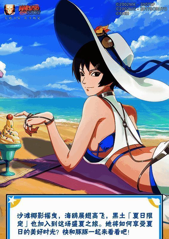 黑土夏日限定皮肤立绘，身穿沙滩风服饰，手持遮阳伞站在阳光明媚的海滩上，背景是椰树与碧海蓝天