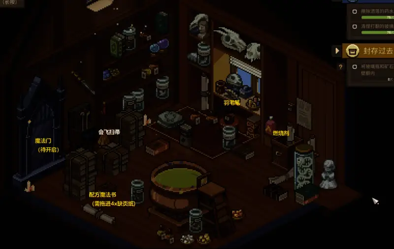 玩家手持‘神奇礼花’在炼金台前准备点燃的瞬间，画面光影绚丽，营造出节日般的梦幻效果