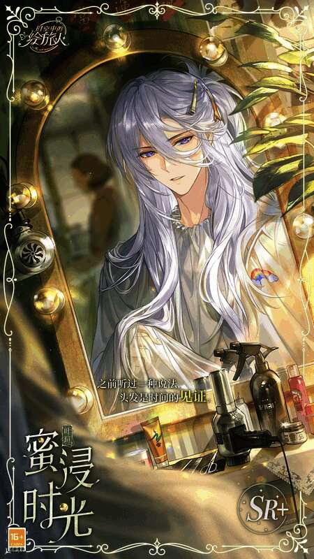 叶瑄SR+蜜浸时光立绘展示，身穿复古风格服装，背景为温暖阳光下的老式街道