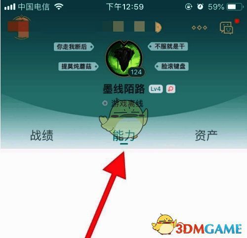 战绩页面中‘能力’选项被选中，界面展示玩家各项能力评分