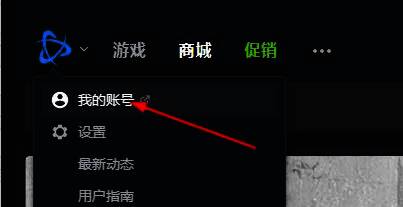 账号管理页面中显示‘我的账号’选项列表