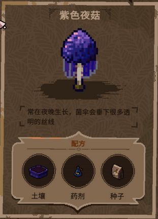 稀有植物配方图示一：深紫色花朵搭配金属质感花盆