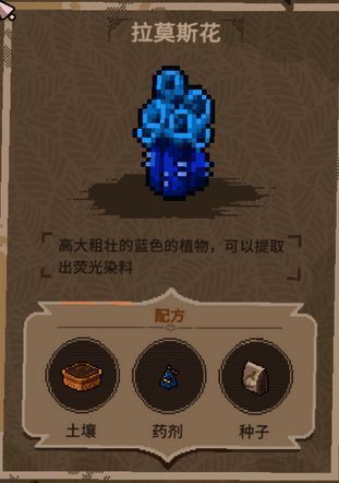 稀有植物配方图示二：双头藤蔓植物生长在陶土盆中