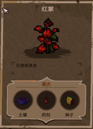 稀有植物配方图示五：带刺球状植物配搭青铜盆