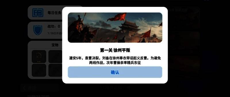 官渡之战活动界面展示，战场硝烟弥漫，球队对峙气氛紧张