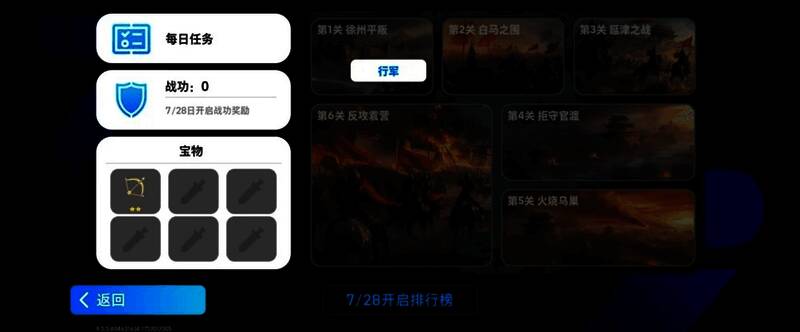 战功排行榜界面示意，前列玩家可获得高光定向券等稀有奖励