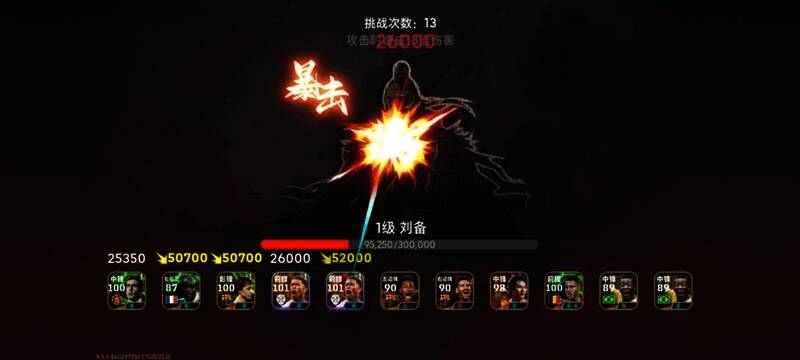 玩家挑战BOSS战斗画面，技能特效华丽，战况激烈