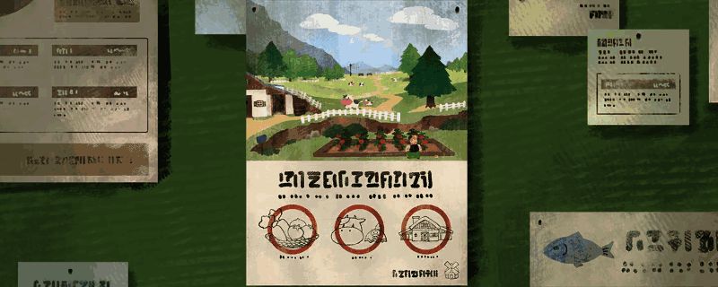 游戏主界面展示田园风光，远处有小屋、农田和奔跑的小动物，呈现出宁静祥和的乡村生活氛围
