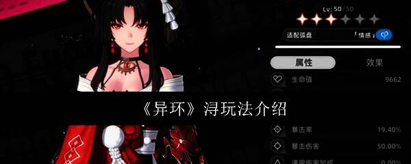 《异环》中角色浔立绘展示，身穿带有古典元素的现代战斗服，手持时计武器，眼神冷静而深邃