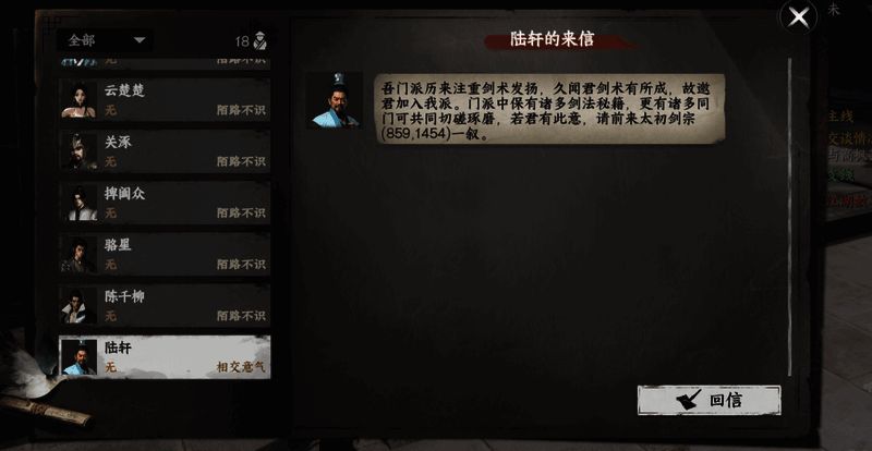 任务界面显示‘处理剿匪’，目标地点已标记在地图上