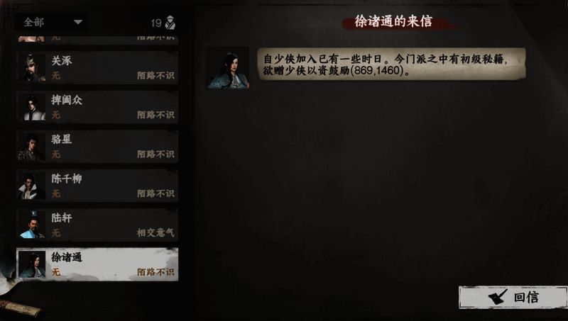 徐诸通焦急地站在庭院中，手中握着一封书信