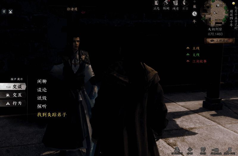 任务追踪显示‘前往黑沙寨调查踪迹’，地图已标红区域