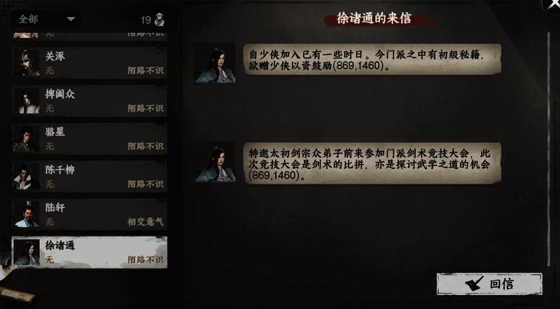 盛文星持剑而立，背景为练武场，气氛紧张