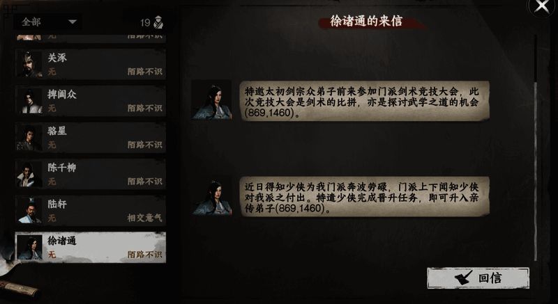 任务界面显示‘纠葛’支线开启，目标为解开一段尘封往事