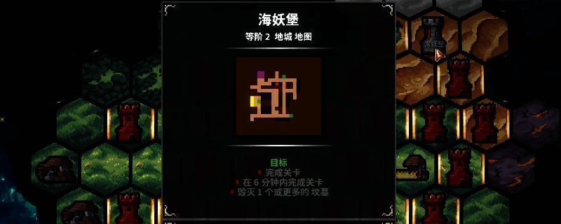 《地牢战争3》第十五关海妖堡的游戏画面，显示复杂的地形与敌方单位行进路线