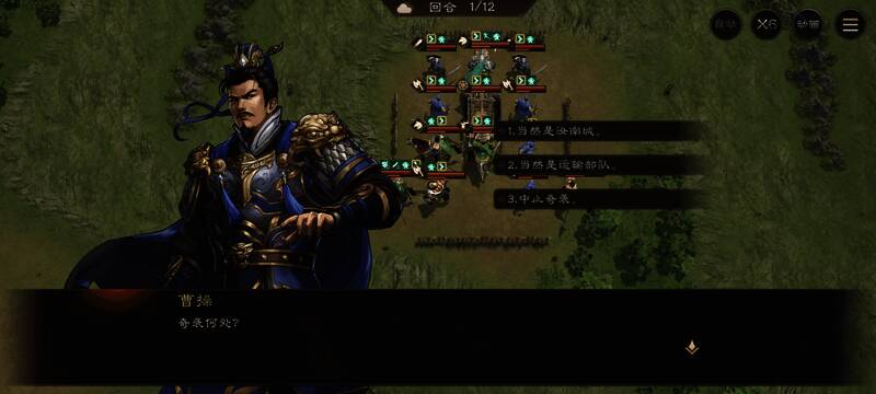 玩家在战术界面选择‘攻打汝南城’的选项，光标正指向该目标