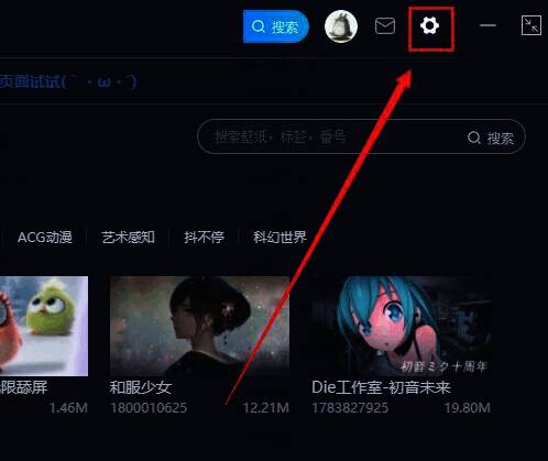 UPUPOO软件界面右上角的齿轮设置图标特写，鼠标指针正悬停在图标上