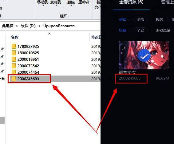 资源管理器中多个数字命名的文件夹排列，代表不同动态壁纸的存储目录