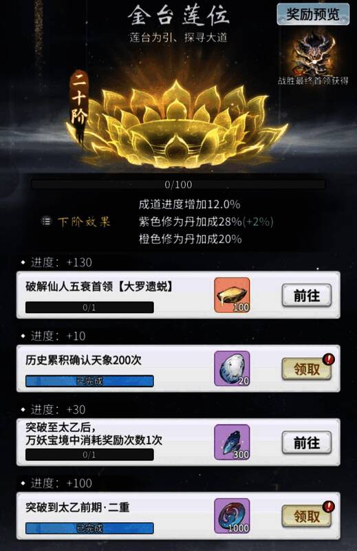 七彩莲台逐渐成型，光芒四射，周围浮现古老符文与天地异象