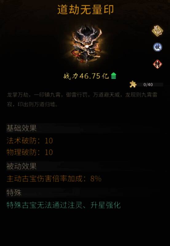 玩家获得大量天同仙元和星尘奖励，背包资源爆满