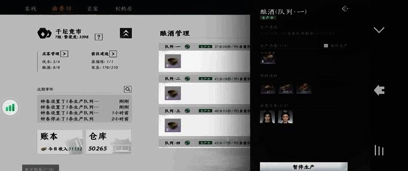 原料需求清单表格截图，清晰列出每轮生产所需各类资源数量