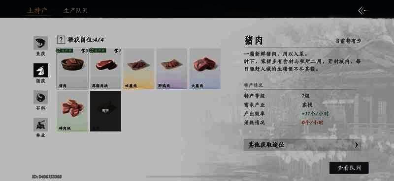 庄客工作分配界面，显示各角色正在执行钓鱼、狩猎、采矿与伐木任务