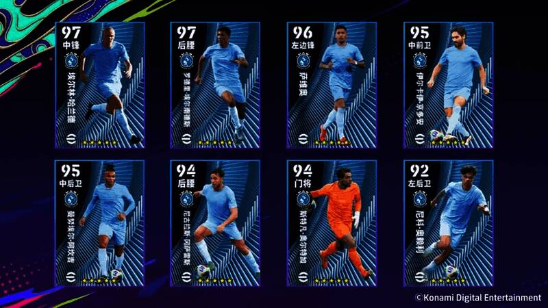 曼城精选球员卡池展示，多名蓝衣球员环绕，背景为伊蒂哈德球场夜景，星光璀璨