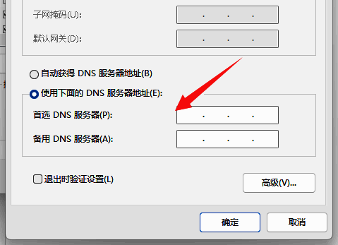 手动设置DNS服务器地址为4.2.2.1和4.2.2.2的配置界面