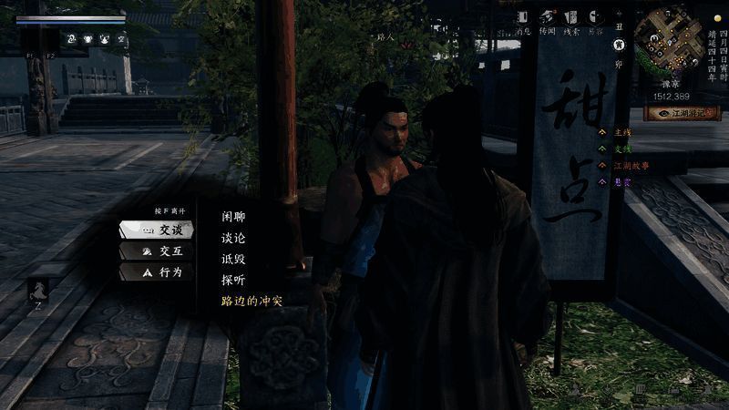 玩家在东厂事务总管处接取悬赏任务的界面截图