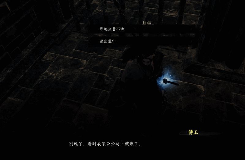 任务日志显示当前悬赏任务目标及奖励详情