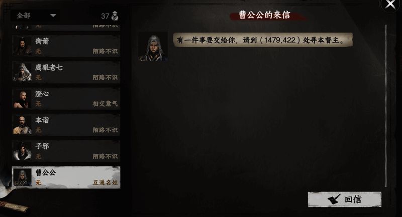 与曹公公对话界面，提示玩家进行‘威胁’或‘诱导’等心理博弈选项