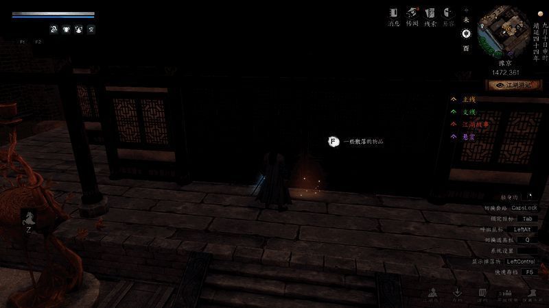 地图上标记了1142.381坐标点，显示可拾取物品的高亮提示