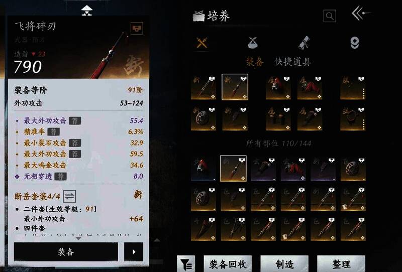 唐刀角色释放轻击蓄力技能，画面显示角色被强力吸附的动态效果