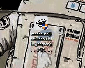 黑盒工坊安装界面截图，显示正在进行程序安装的进度条