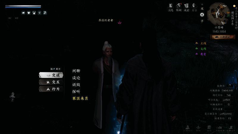 玩家与张源在山寨议事厅前对话，背景为黑沙寨旗帜飘扬