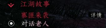 任务提示界面显示‘门派好感已达到25，可晋升内门’