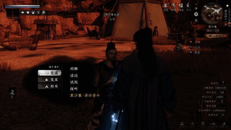 主角身穿掌门服饰立于山寨高台，俯瞰群山