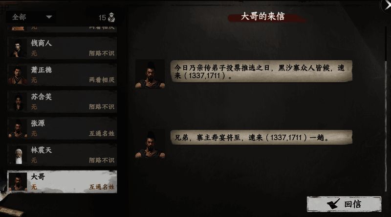 七伤拳法技能界面展示，属性栏标注‘奇级·高伤·反噬’