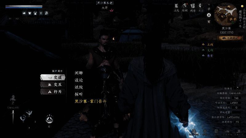 掌门就职仪式动画截图，烟花升空，门下弟子齐声恭贺