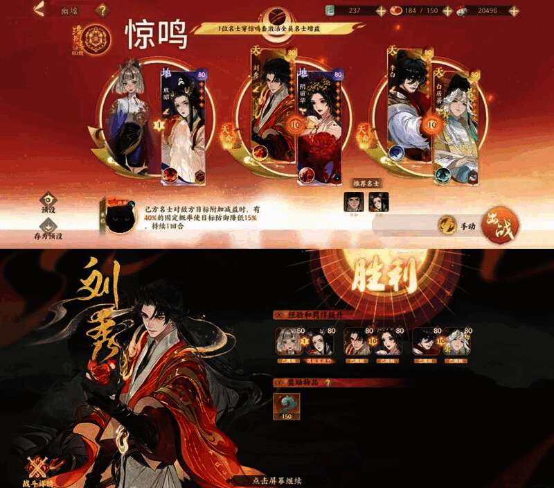 幽墟踏破关卡战斗画面，队伍正在集火物华怪，技能特效密集