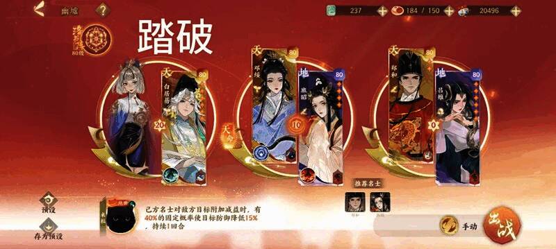 惊鸣关卡战斗界面，队伍血量健康，减益状态被成功免疫