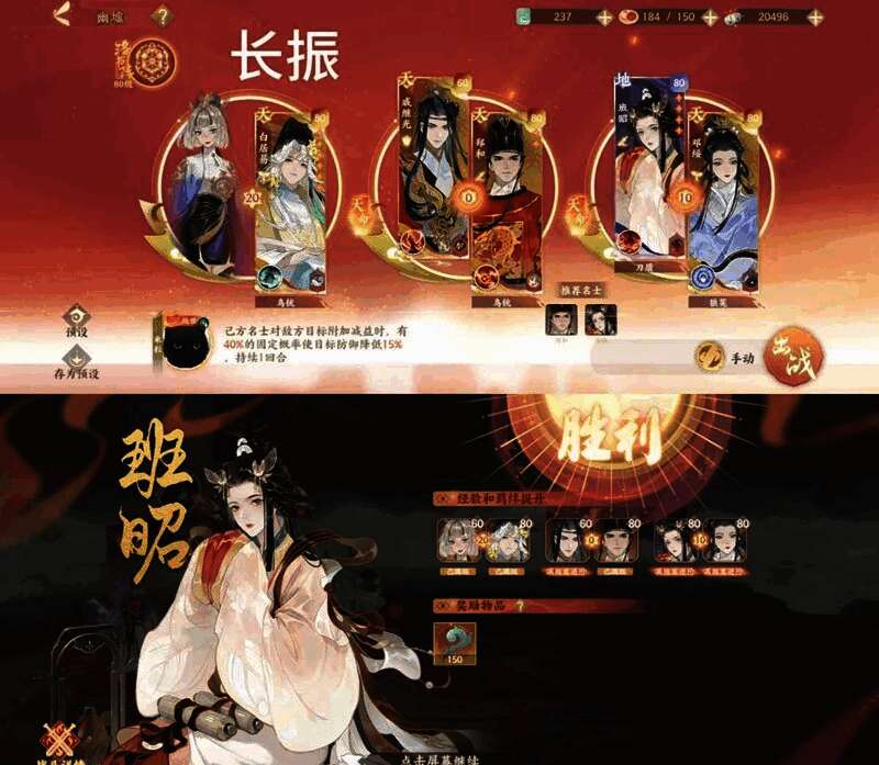 长振关卡战斗场景，戚郑成功缴械夫差，队伍正在集火目标