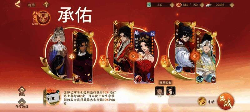 承佑关卡胜利画面，金戈队全员存活，战斗结束特效展示