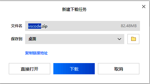 浏览器弹出的下载路径选择窗口，用户正在设定Vscode安装文件的保存位置