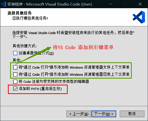 安装选项设置界面，展示了桌面快捷方式、开始菜单和PATH路径的勾选项