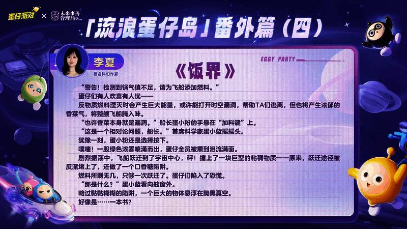 五位工匠与作家合作创作过程的概念图，展现手稿与地图设计的融合