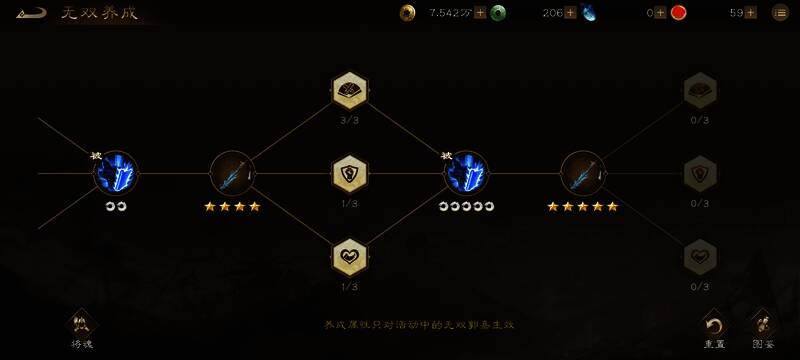 战斗阵容配置界面，郭嘉居中，貂蝉、吕布、孙权及两名魏将环绕