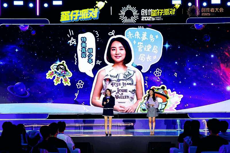 姬少亭在舞台上致辞，背景为科幻风格视觉图，现场观众专注聆听