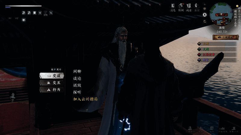 游戏界面显示云川镖局任务接取界面，NPC身旁标注悬赏任务列表