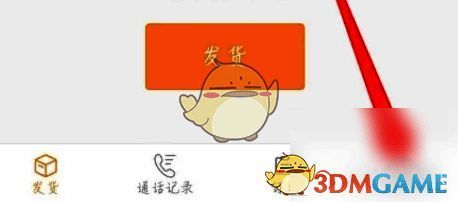 运满满货主APP界面展示，底部导航栏高亮显示‘我的’选项，用户可点击进入个人中心